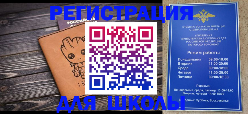 временная регистрация адрес в Пионерском