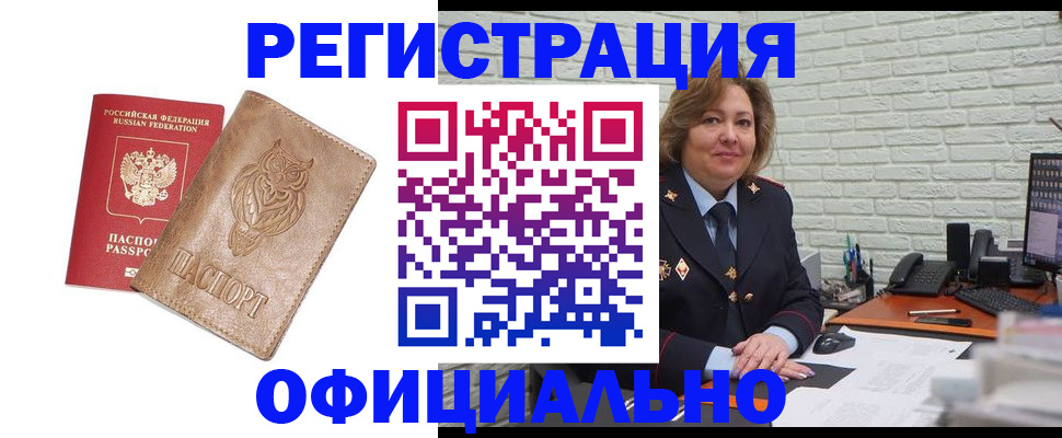 прописка иностранных граждан в Пионерском
