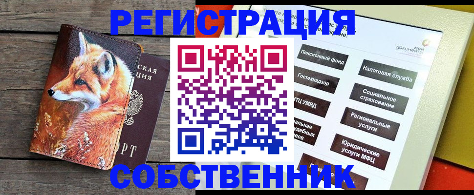 временная регистрация адрес в Пионерском