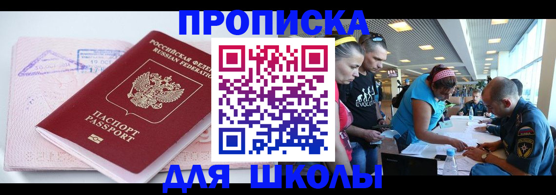 регистрация для дет. сада в Пионерском